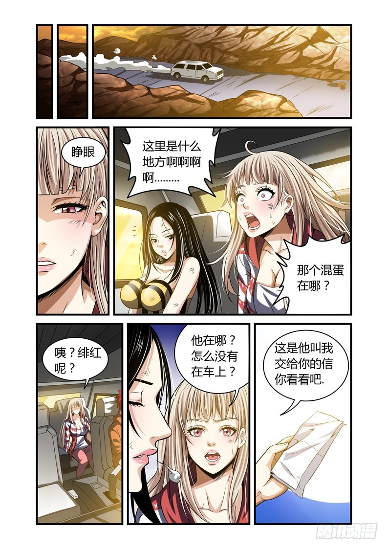 第46话:离别之日9