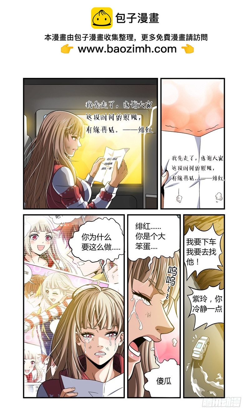 第46话:离别之日-第46话