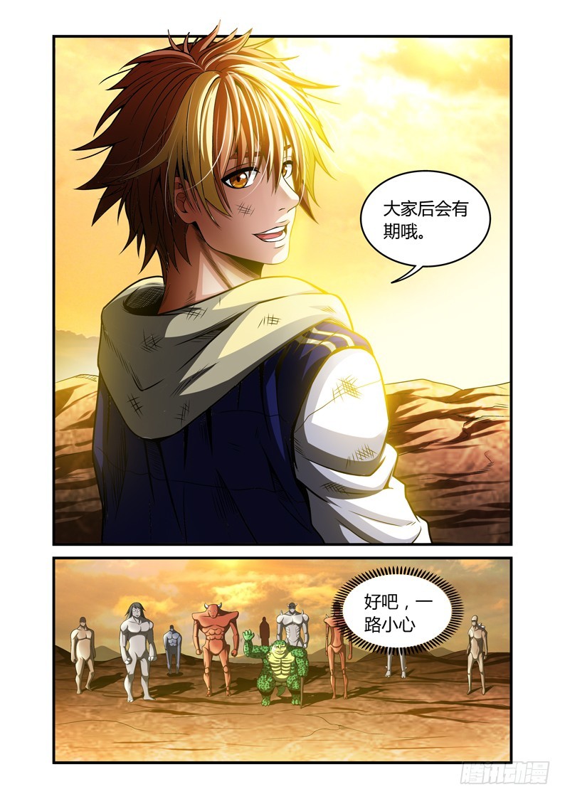 第46话:离别之日-第46话