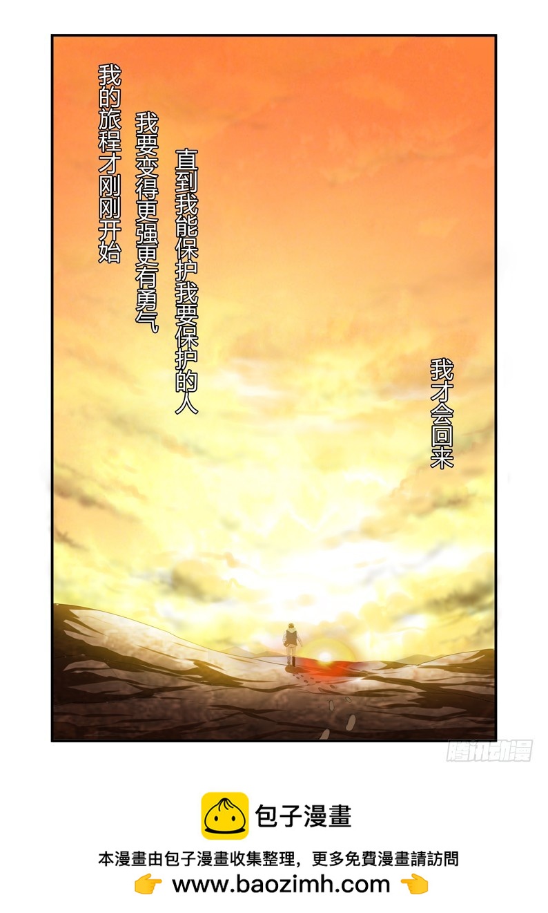 第46话:离别之日-第46话