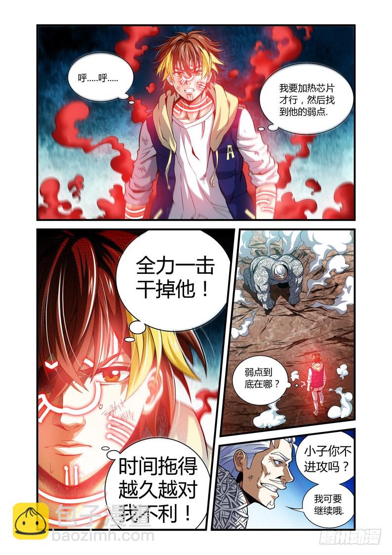 第46话:离别之日-第46话