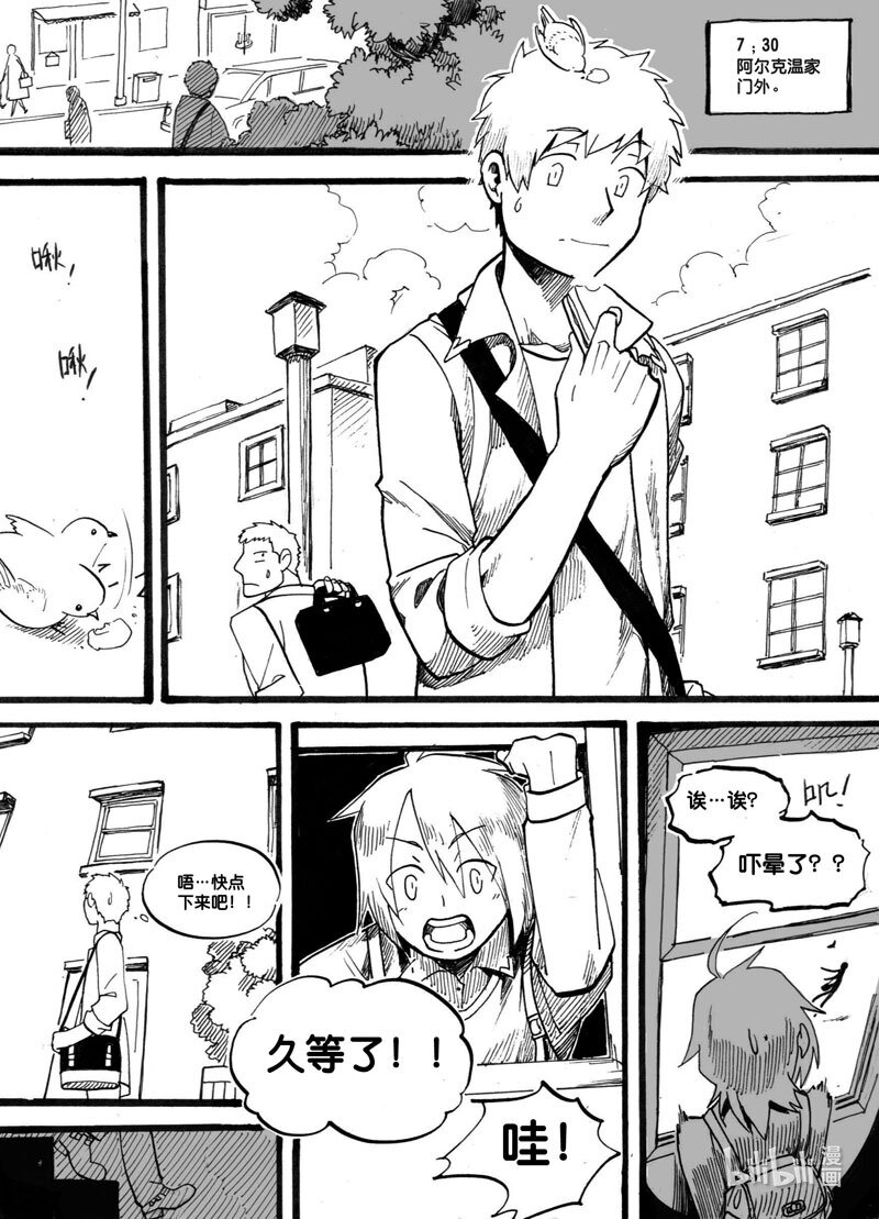 Act. 2 老鼠-第2话