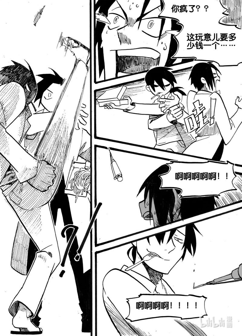 Act. 2 老鼠-第2话