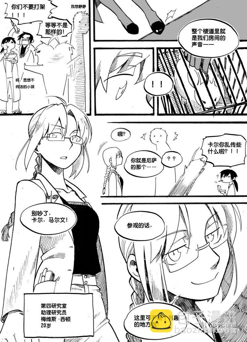 Act. 2 老鼠-第2话