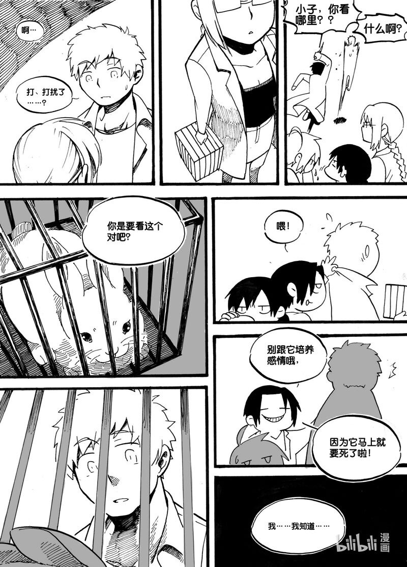 Act. 2 老鼠-第2话