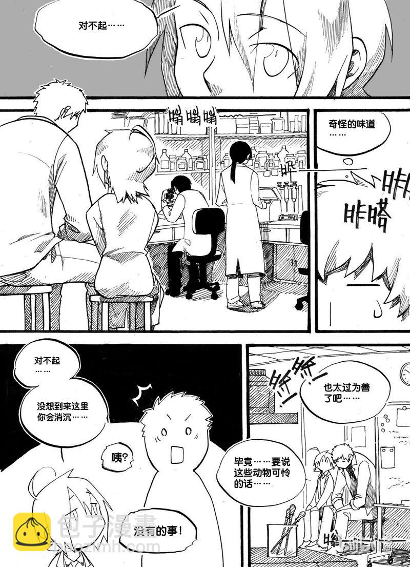 Act. 2 老鼠-第2话