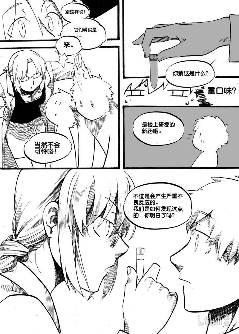 Act. 2 老鼠-第2话