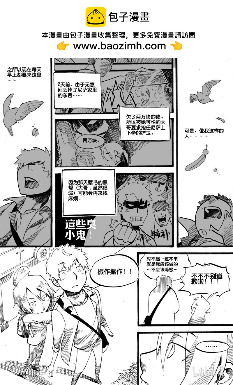 Act. 2 老鼠-第2话