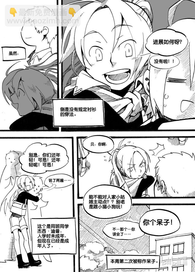 Act. 2 老鼠-第2话