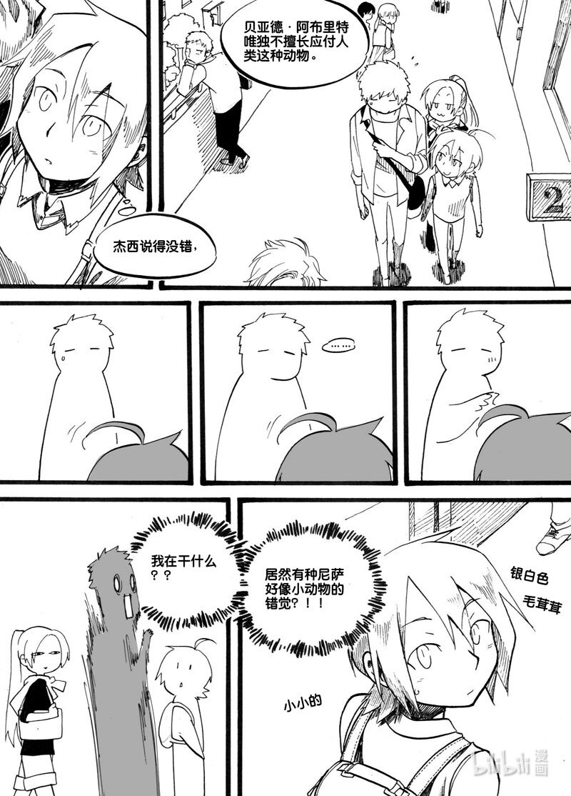 Act. 2 老鼠-第2话