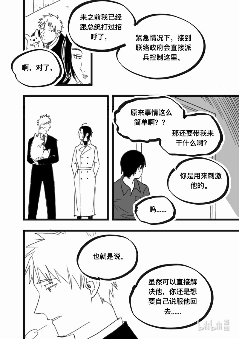 Act. 100 柯基庄园3-第100话