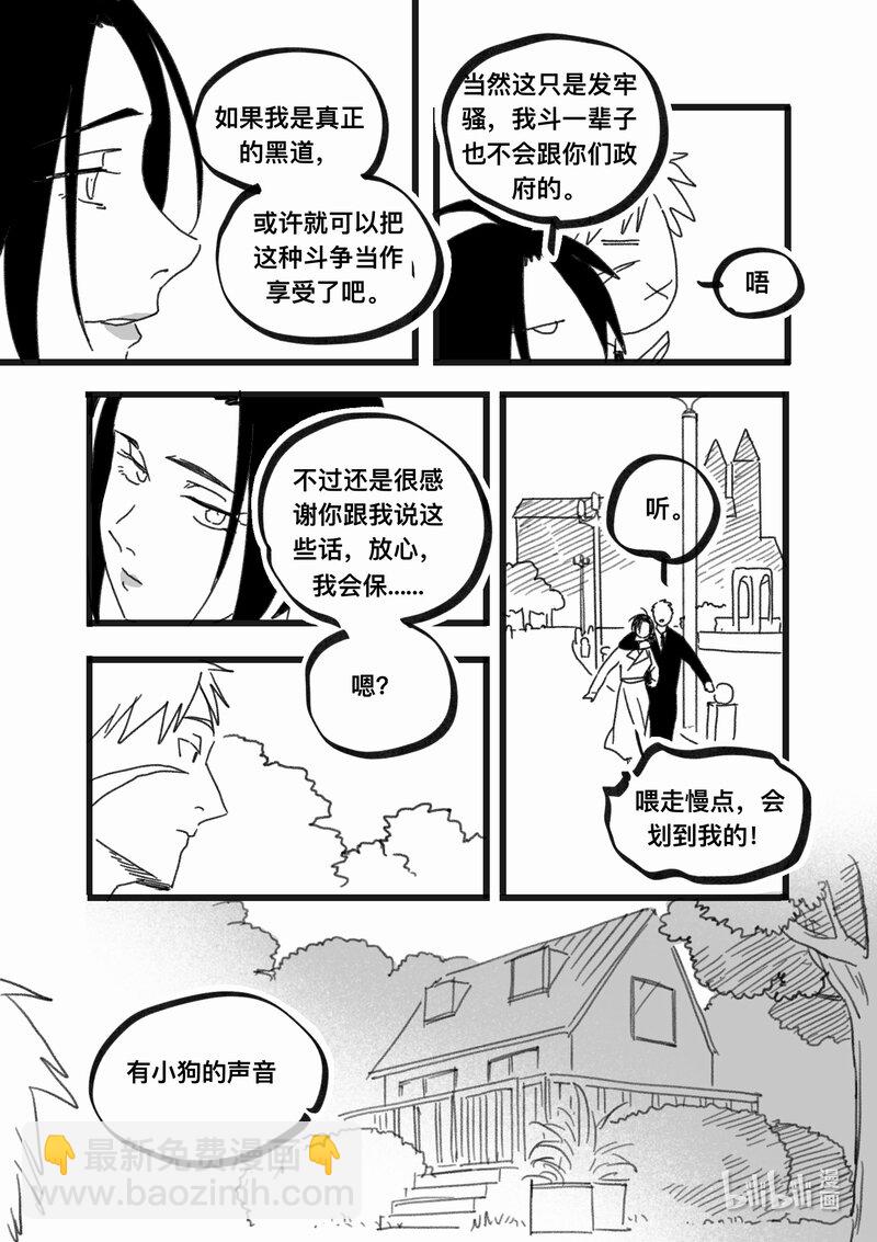 Act. 100 柯基庄园3-第100话