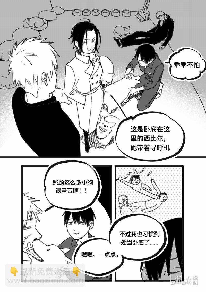 Act. 100 柯基庄园3-第100话