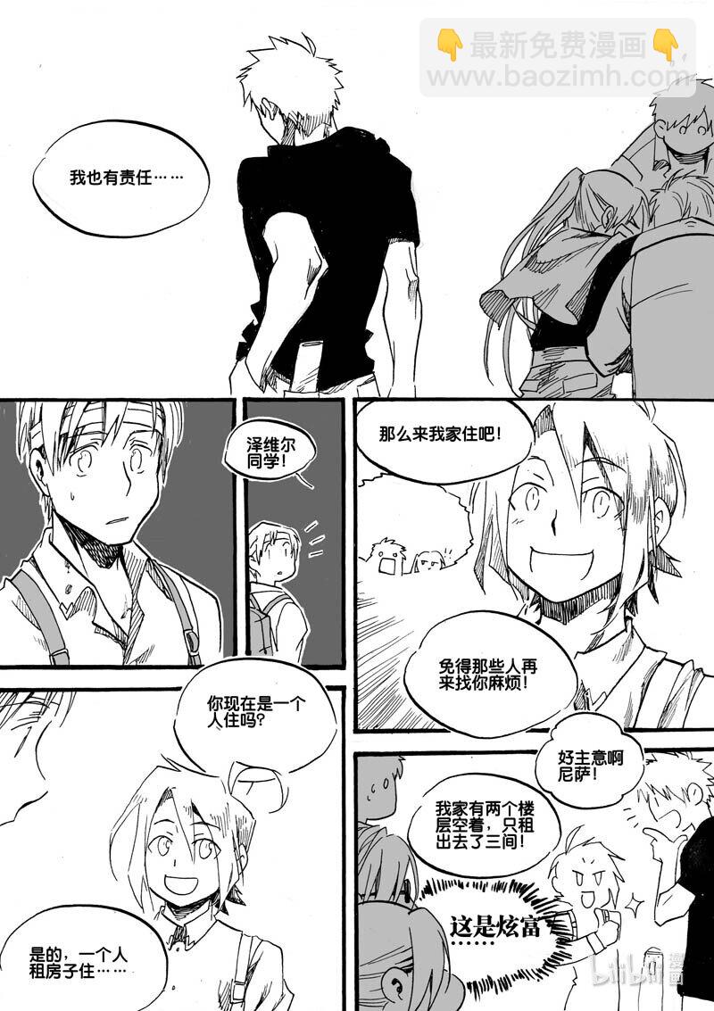 Act. 14 活下去的方法2-第14话