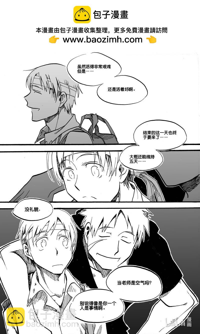 Act. 14 活下去的方法2-第14话