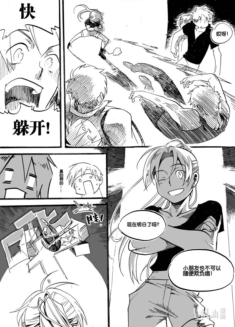 Act. 14 活下去的方法2-第14话