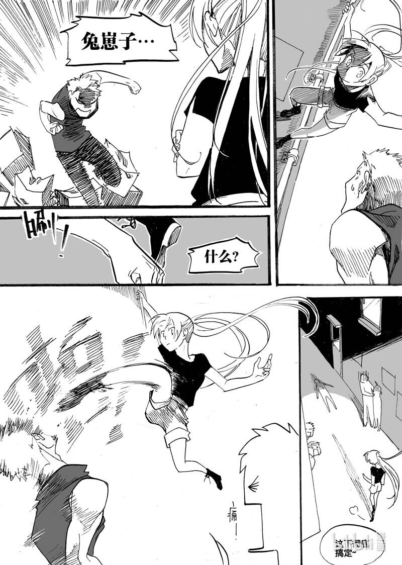 Act. 14 活下去的方法2-第14话