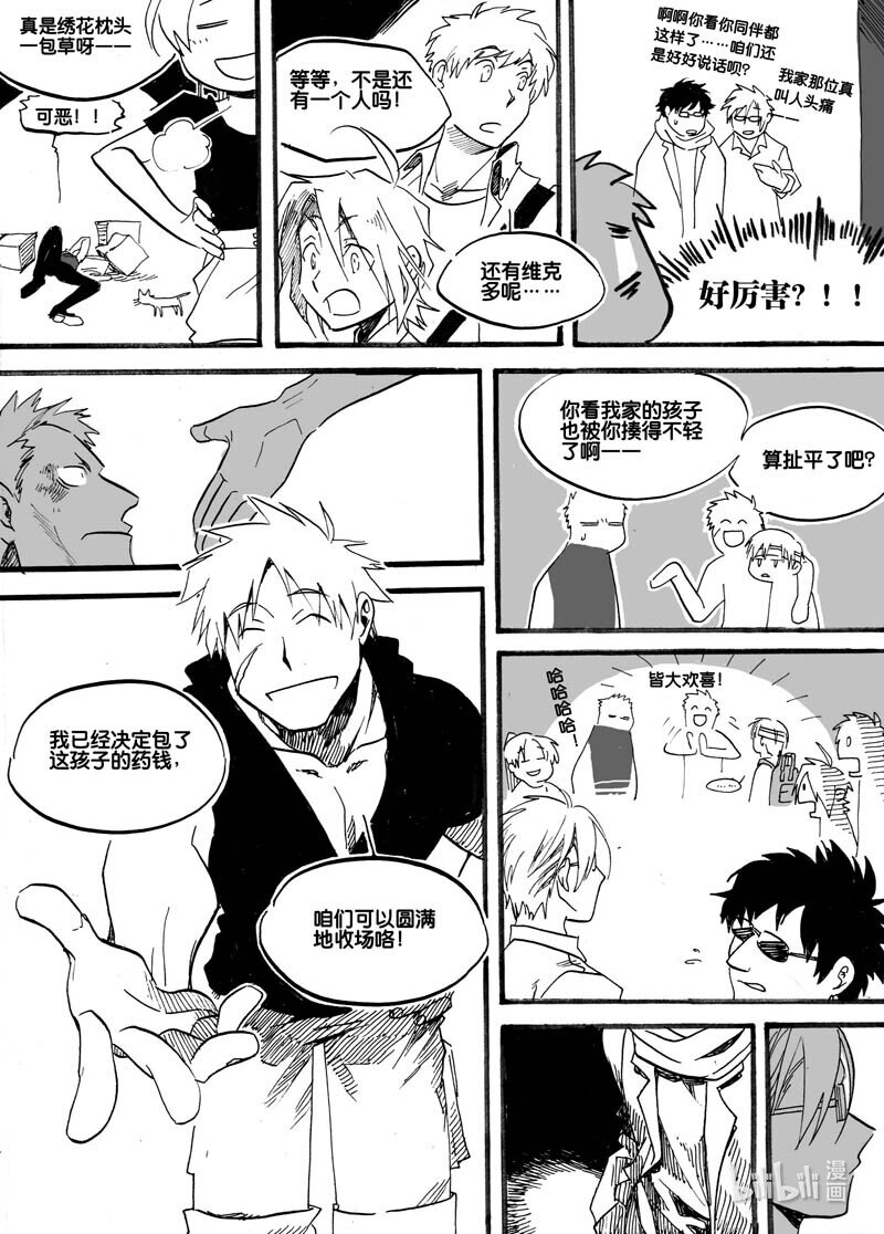 Act. 14 活下去的方法2-第14话