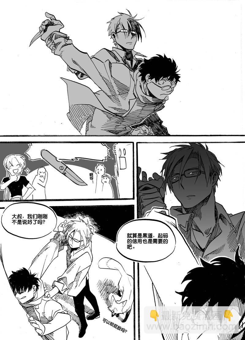 Act. 14 活下去的方法2-第14话