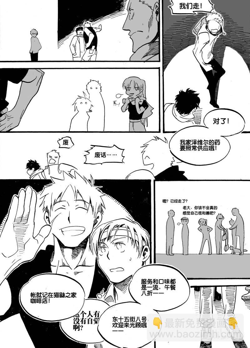 Act. 14 活下去的方法2-第14话