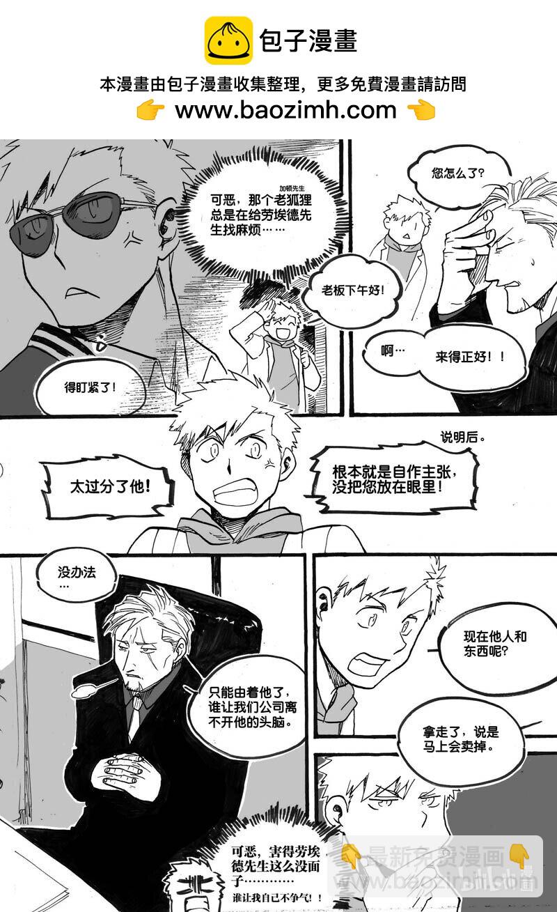 Act. 16 致科学家2-第16话