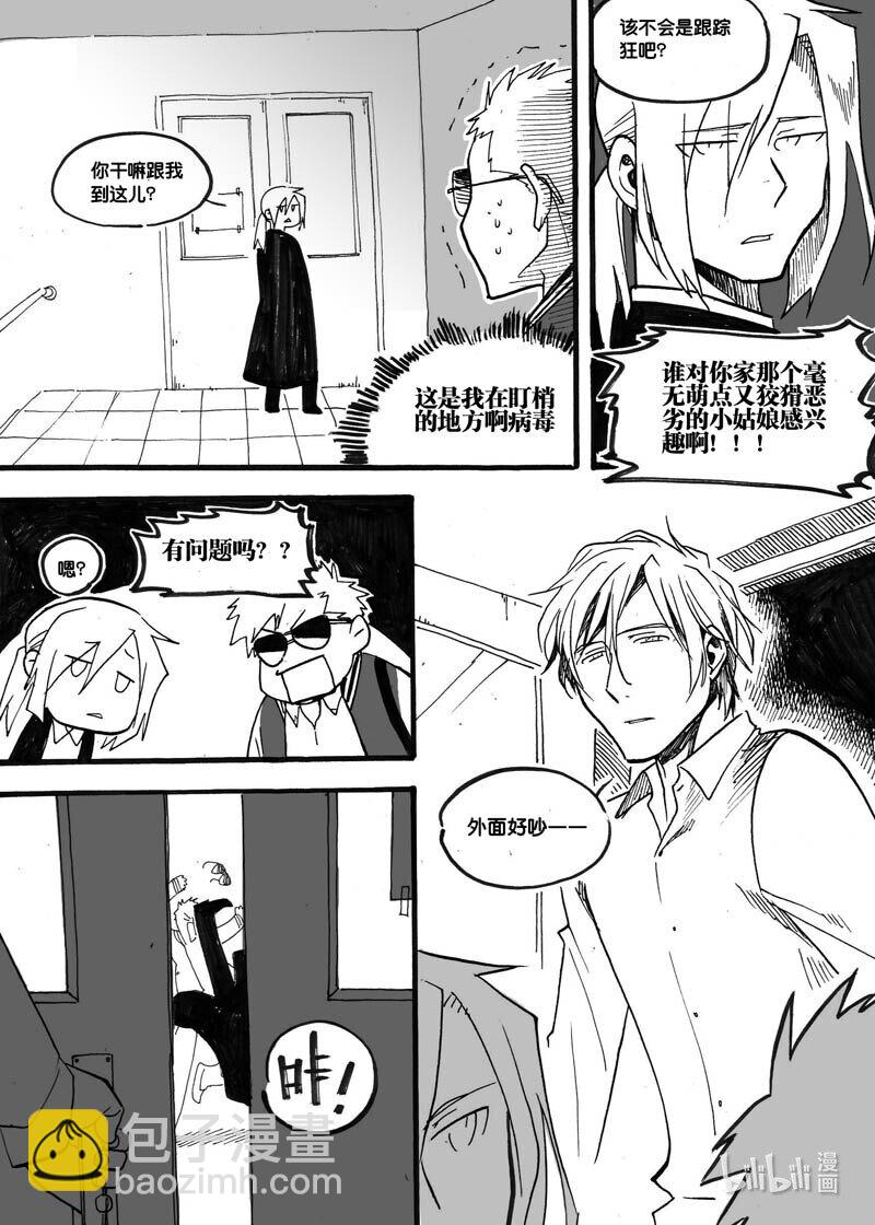 Act. 16 致科学家2-第16话