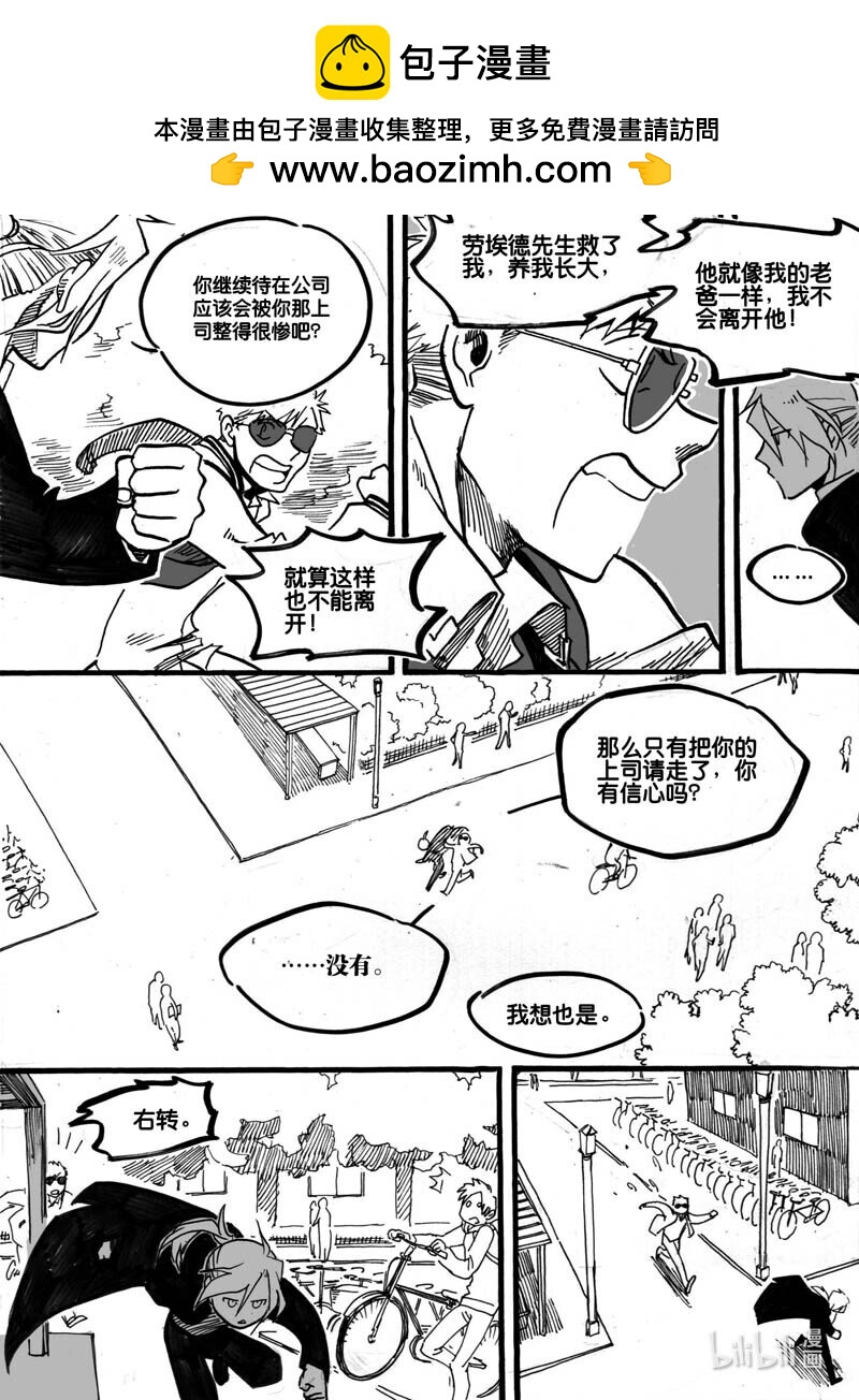 Act. 18 致科学家4-第18话