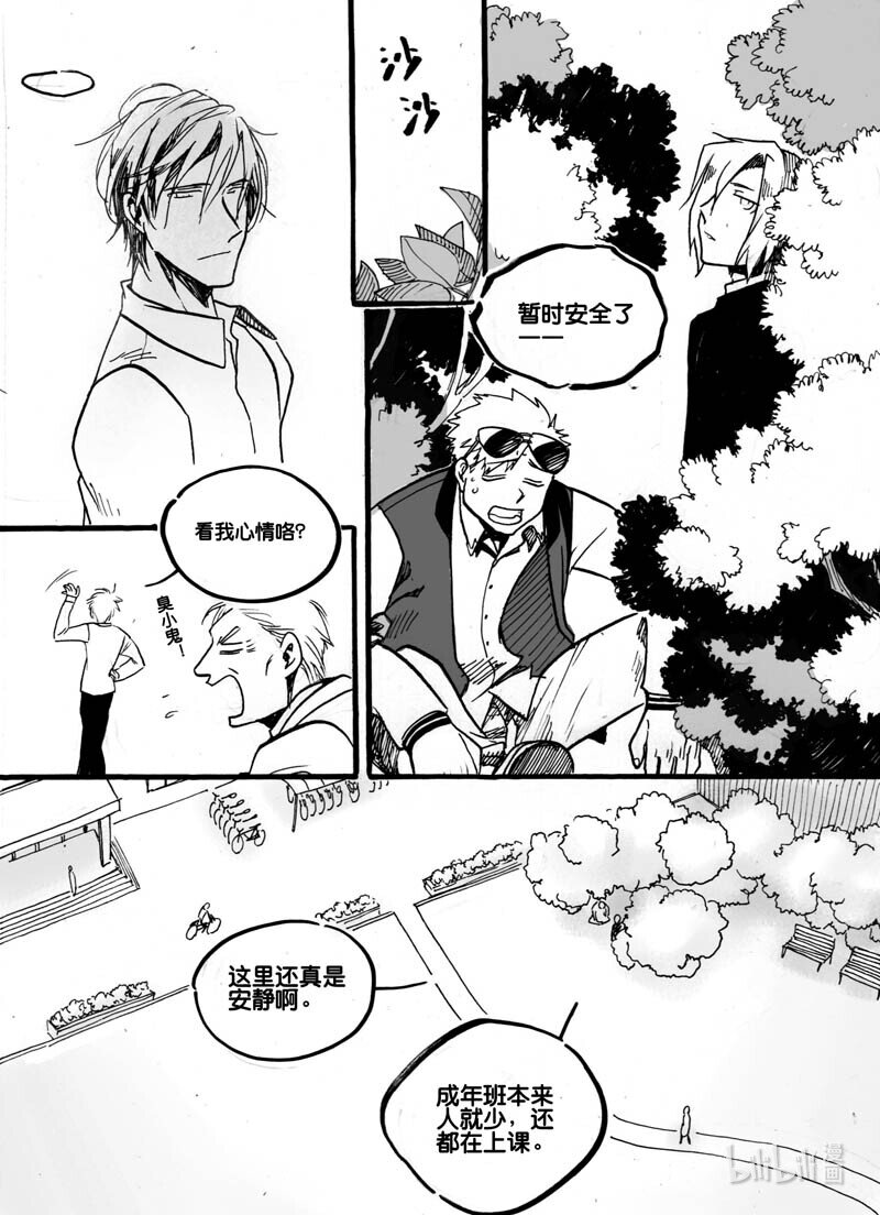 Act. 18 致科学家4-第18话