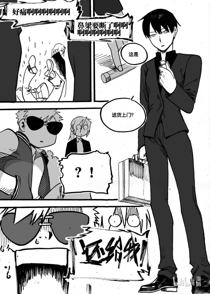 Act. 18 致科学家4-第18话