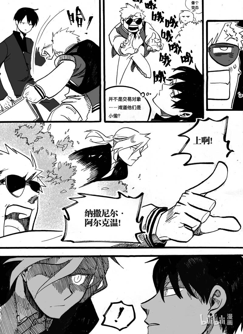 Act. 18 致科学家4-第18话