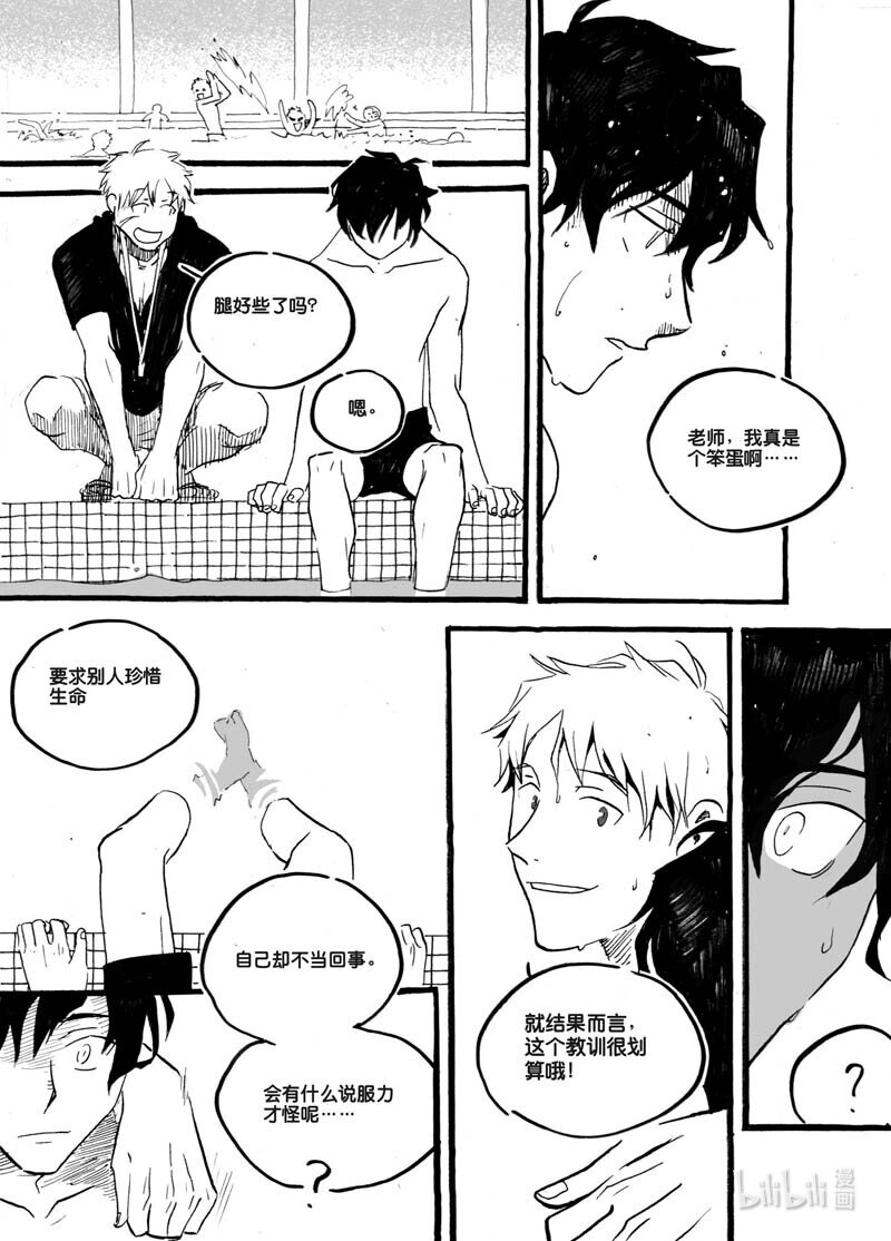 Act. 20 自己的生命-第20话