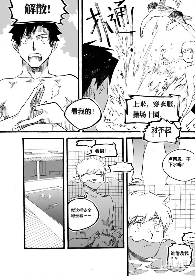 Act. 20 自己的生命-第20话