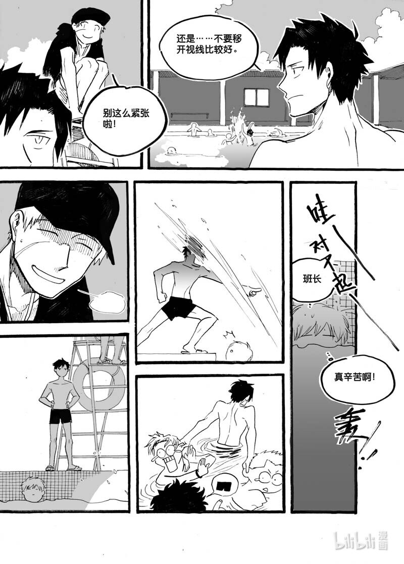 Act. 20 自己的生命-第20话