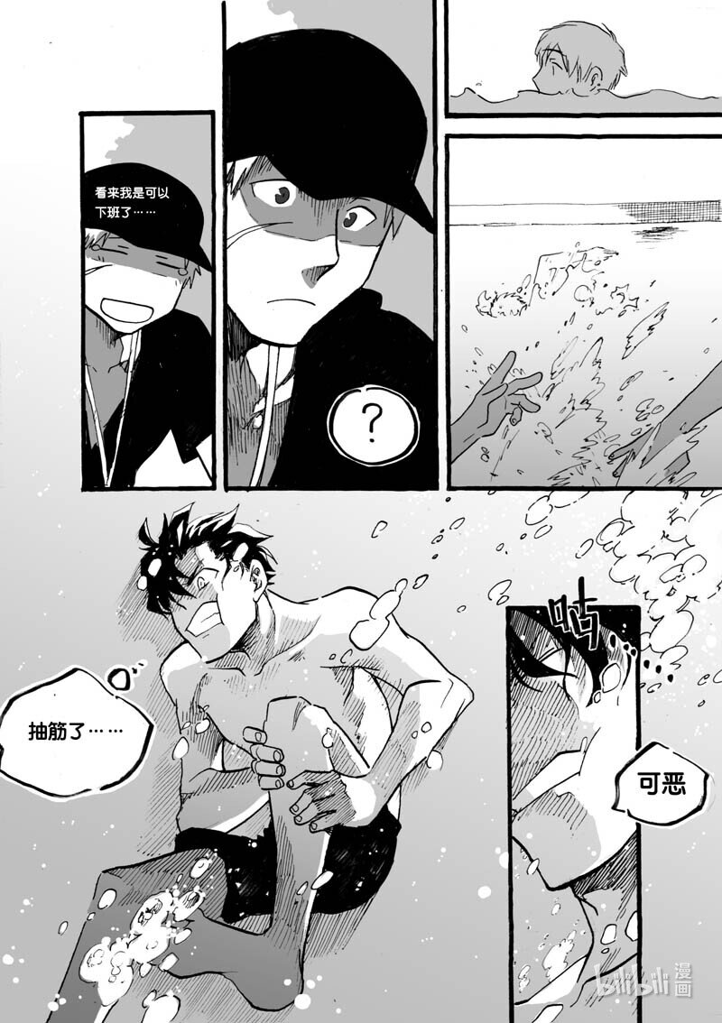 Act. 20 自己的生命-第20话