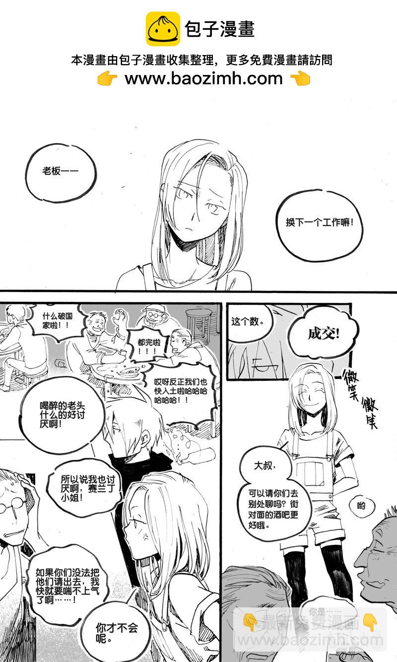 Act. 22 回忆的开端-第22话