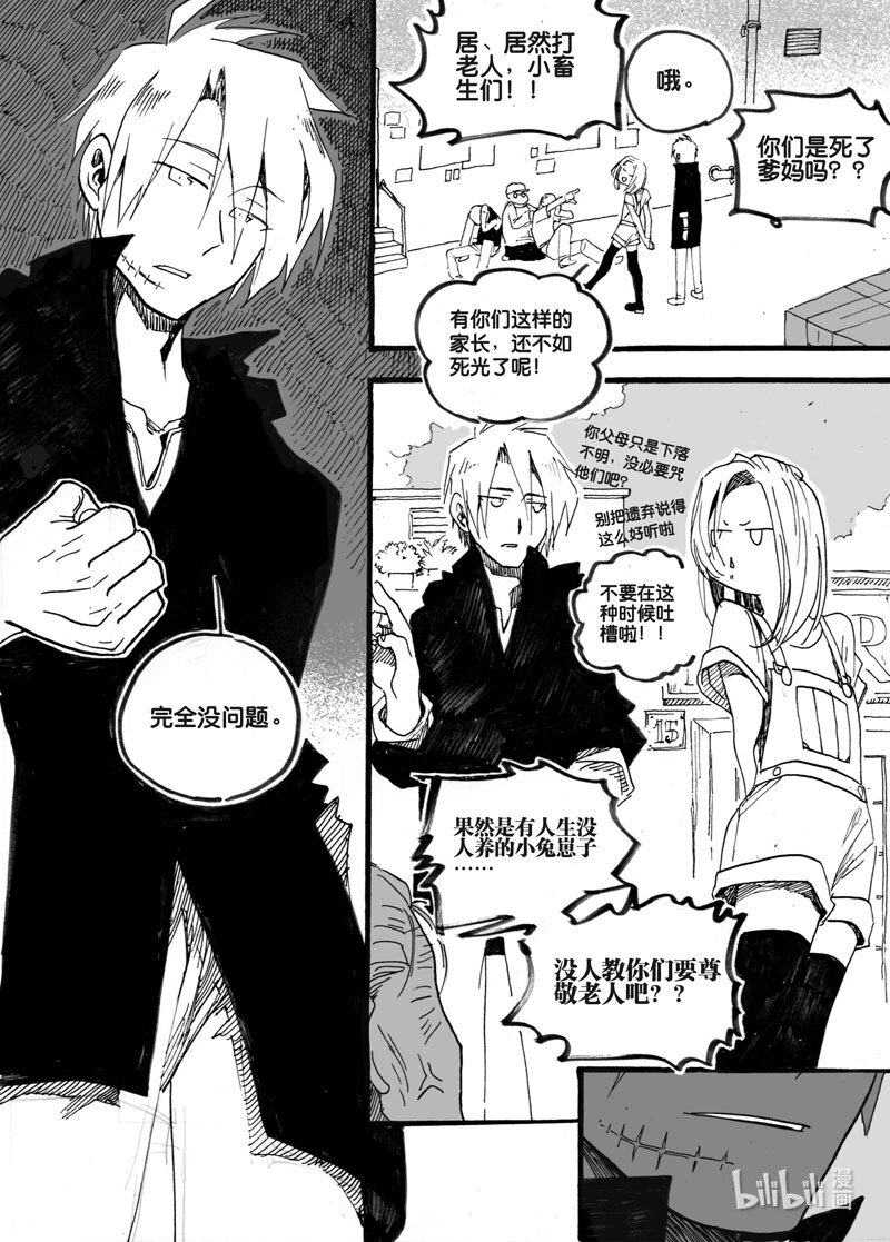 Act. 22 回忆的开端-第22话