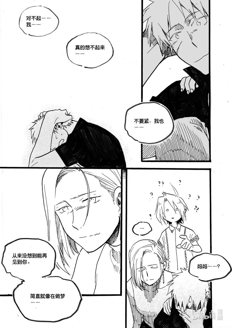 Act. 22 回忆的开端-第22话