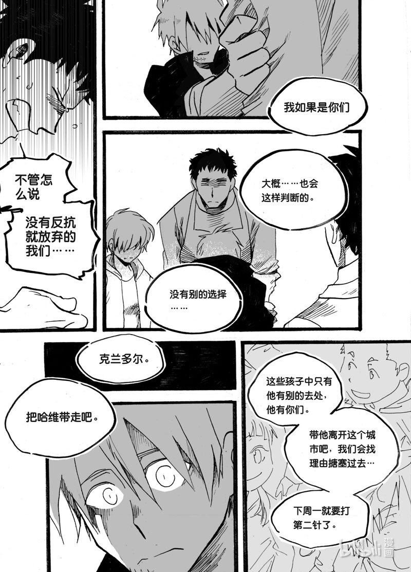 Act. 24 白鼠的逃脱1-第24话