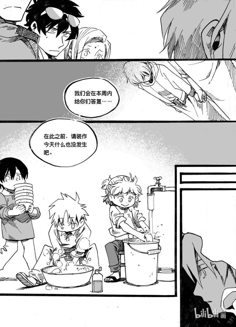 Act. 24 白鼠的逃脱1-第24话