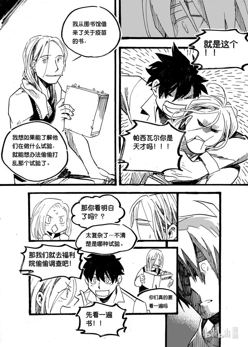 Act. 24 白鼠的逃脱1-第24话