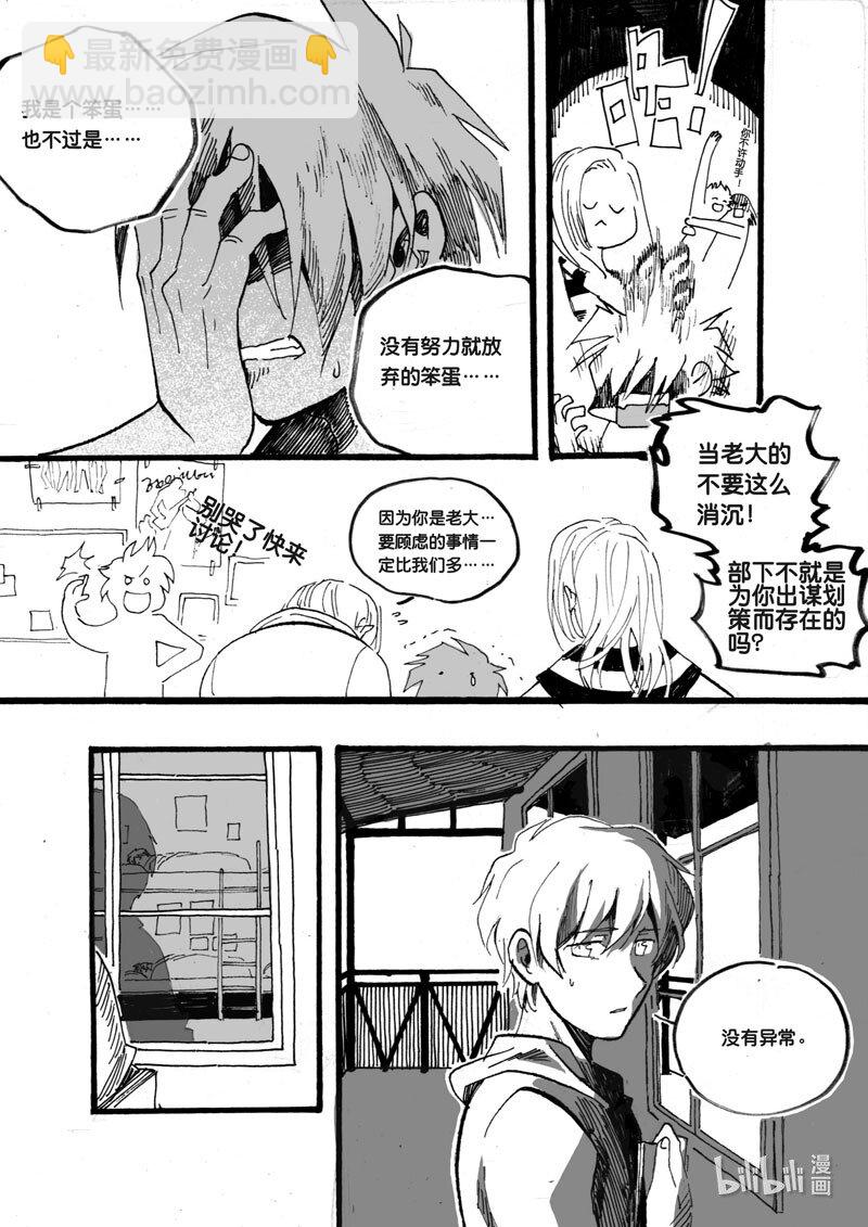 Act. 24 白鼠的逃脱1-第24话