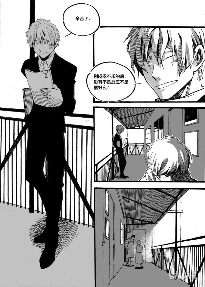 Act. 24 白鼠的逃脱1-第24话