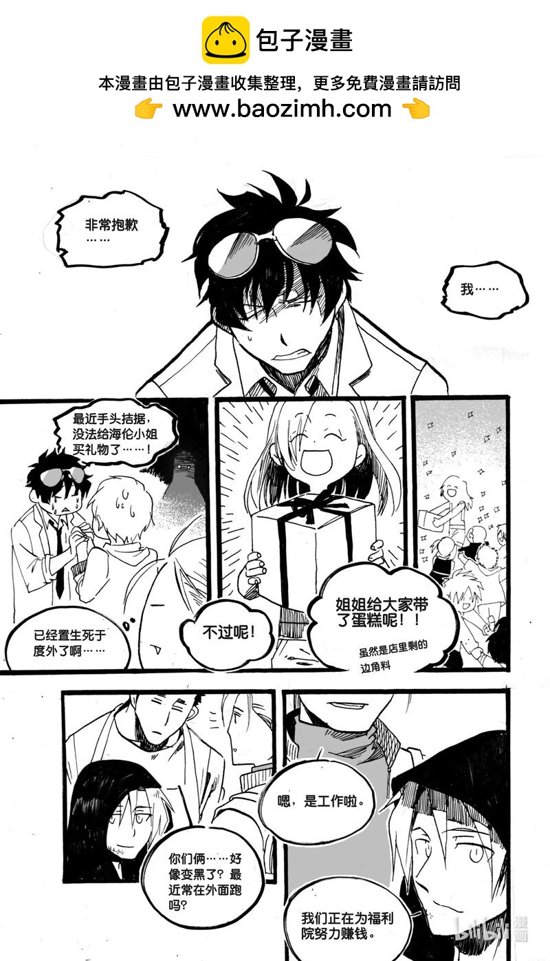 Act. 24 白鼠的逃脱1-第24话