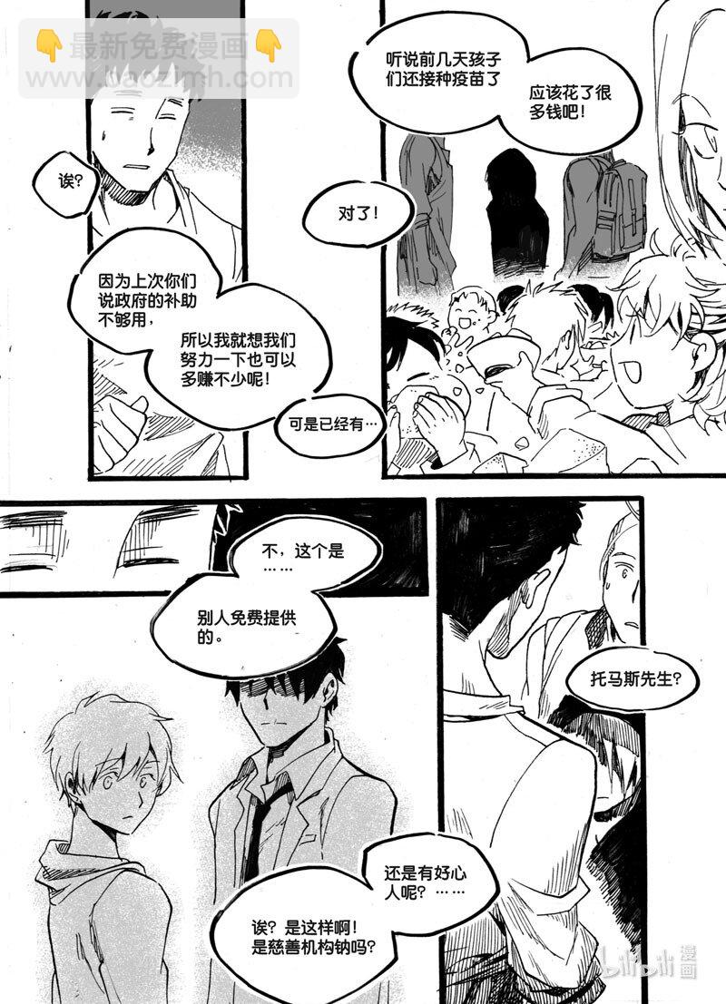 Act. 24 白鼠的逃脱1-第24话