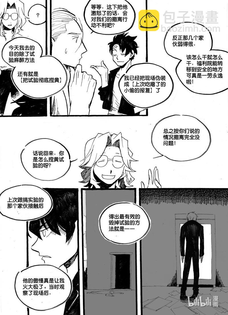 Act. 26 白鼠的逃脱3-第26话