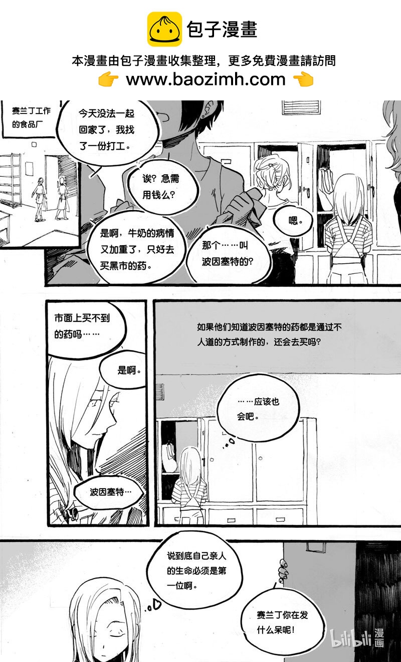 Act. 26 白鼠的逃脱3-第26话