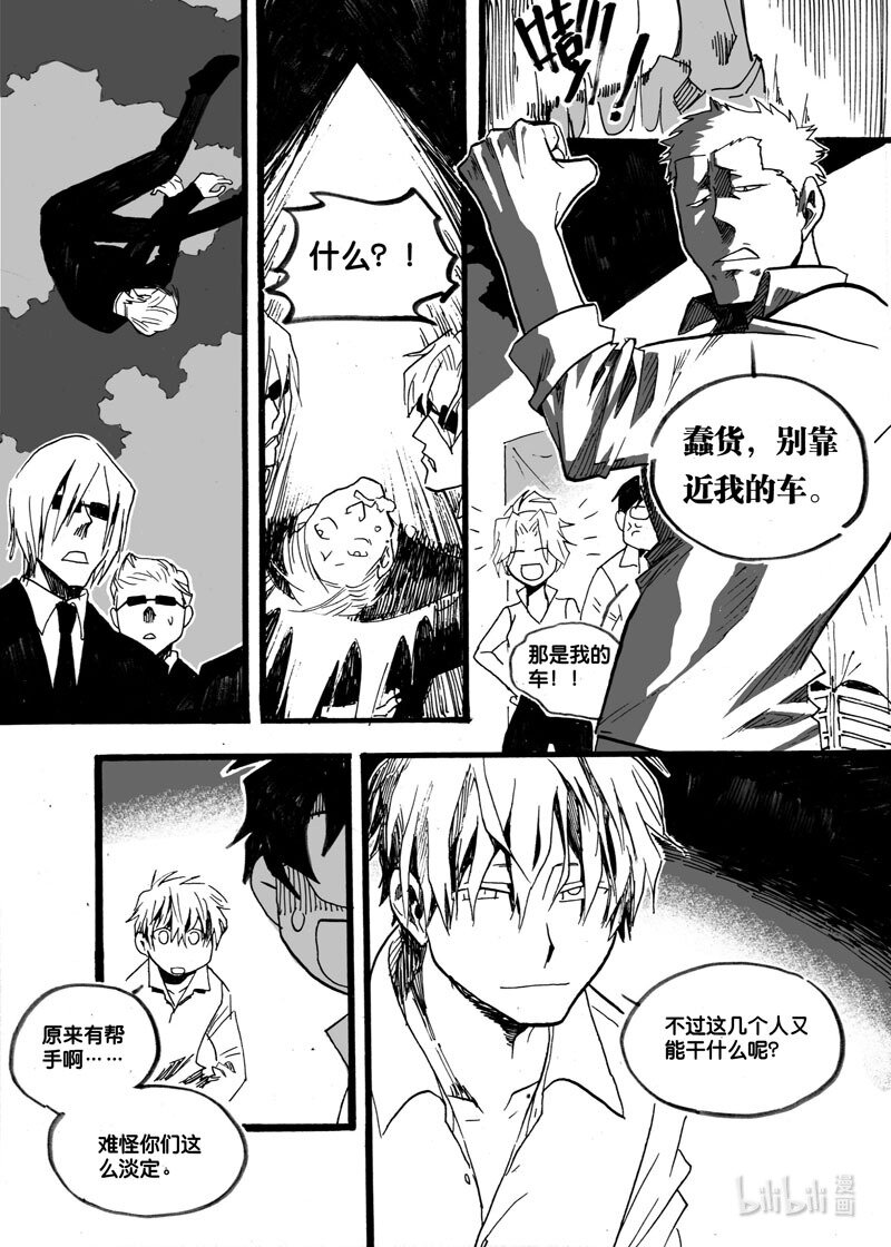 Act. 28 白鼠的逃脱5-第28话