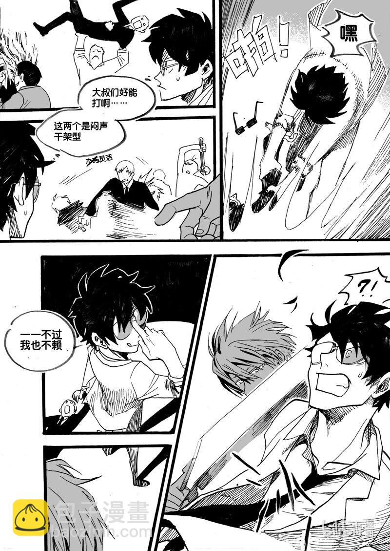 Act. 28 白鼠的逃脱5-第28话