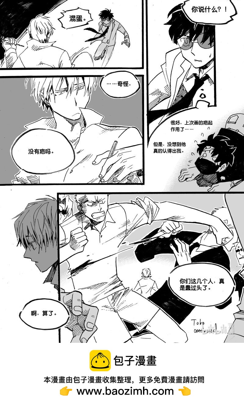 Act. 28 白鼠的逃脱5-第28话