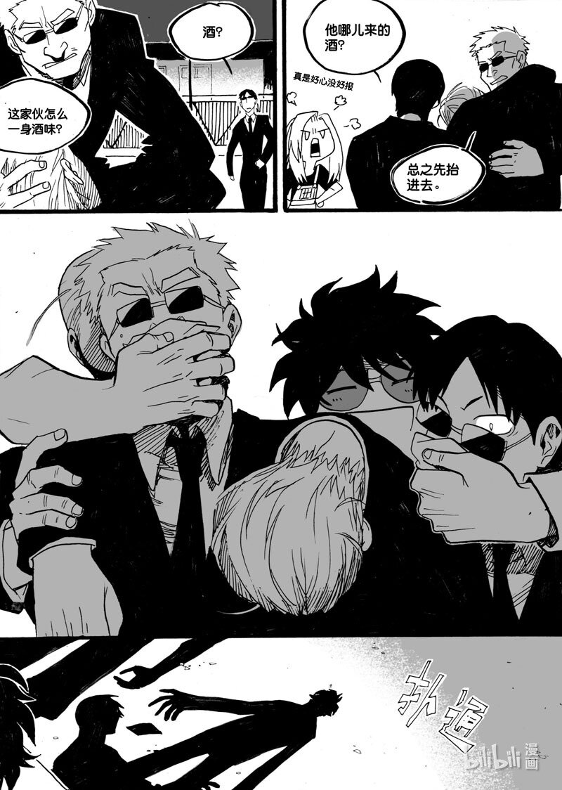 Act. 28 白鼠的逃脱5-第28话